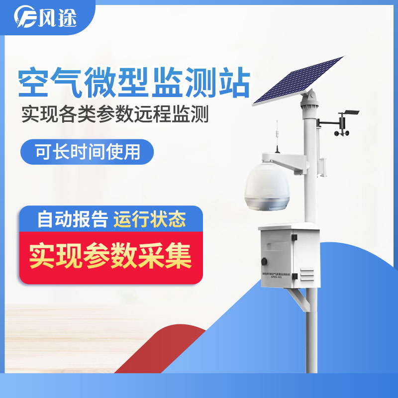 四氣兩塵檢測(cè)儀型號(hào)，四氣兩塵監(jiān)測(cè)站廠家