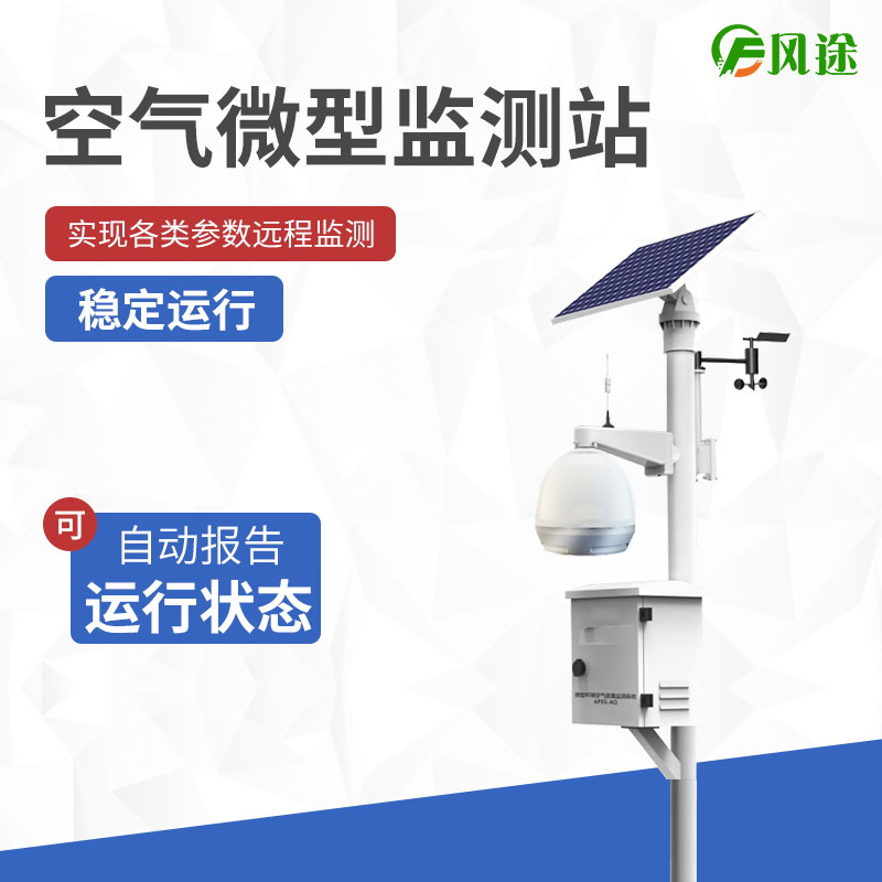 大氣污染如何警示防治？
