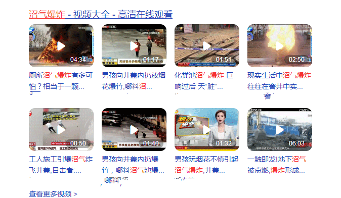 沼氣爆炸，怎么一回事？