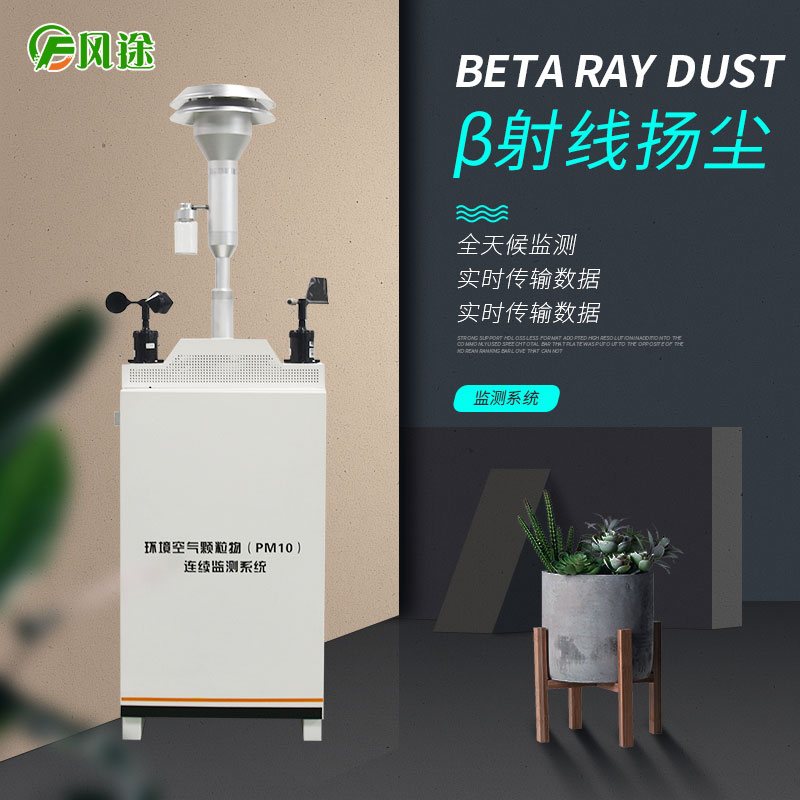 測量PM2.5的儀器有哪些？