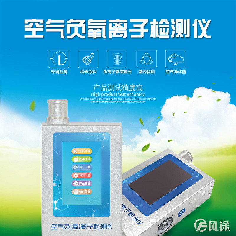 測量PM2.5的儀器有哪些？