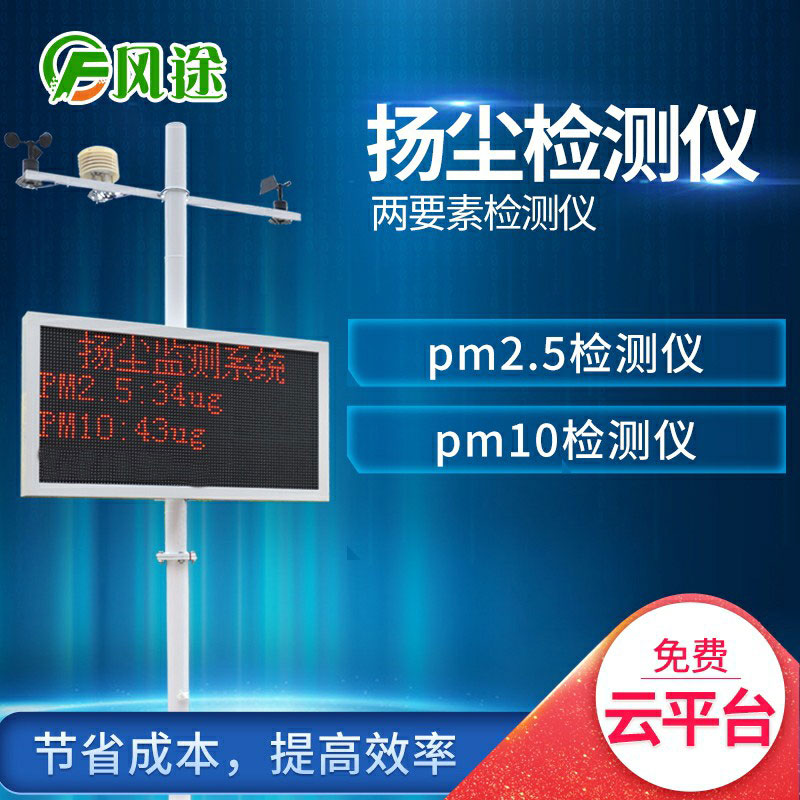 PM2.5如何檢測(cè)？推薦pm2.5檢測(cè)儀