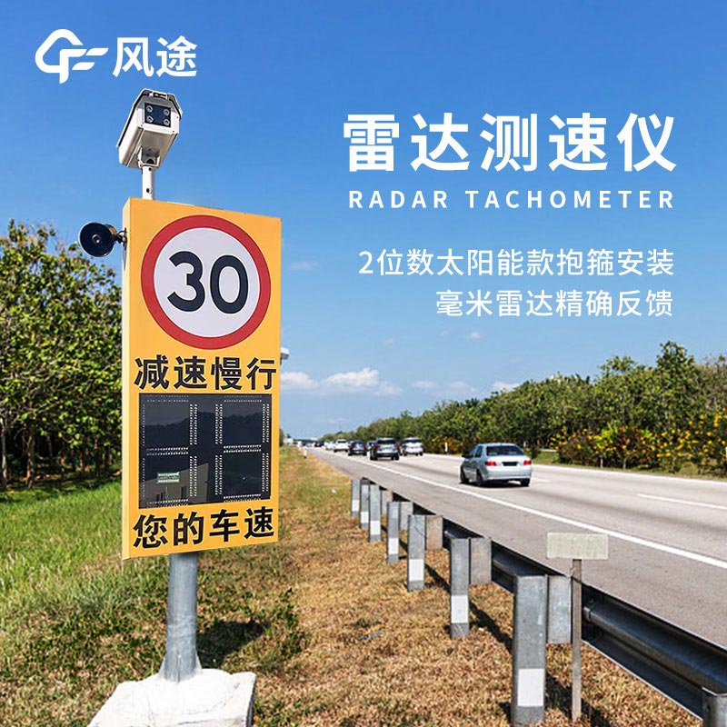雷達(dá)測(cè)速抓拍顯示屏是什么東西？