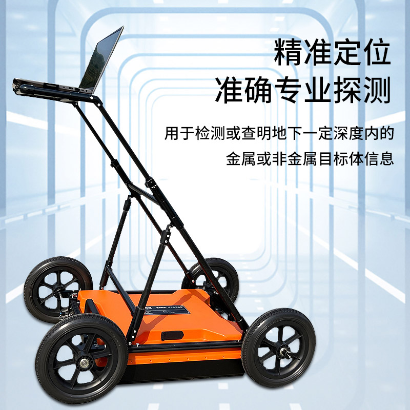 地質(zhì)雷達(dá)探測(cè)儀介紹