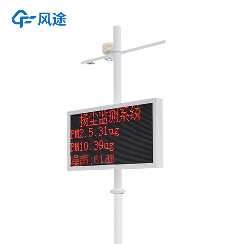 揚塵監(jiān)測儀器盤點，如何選對適用款？